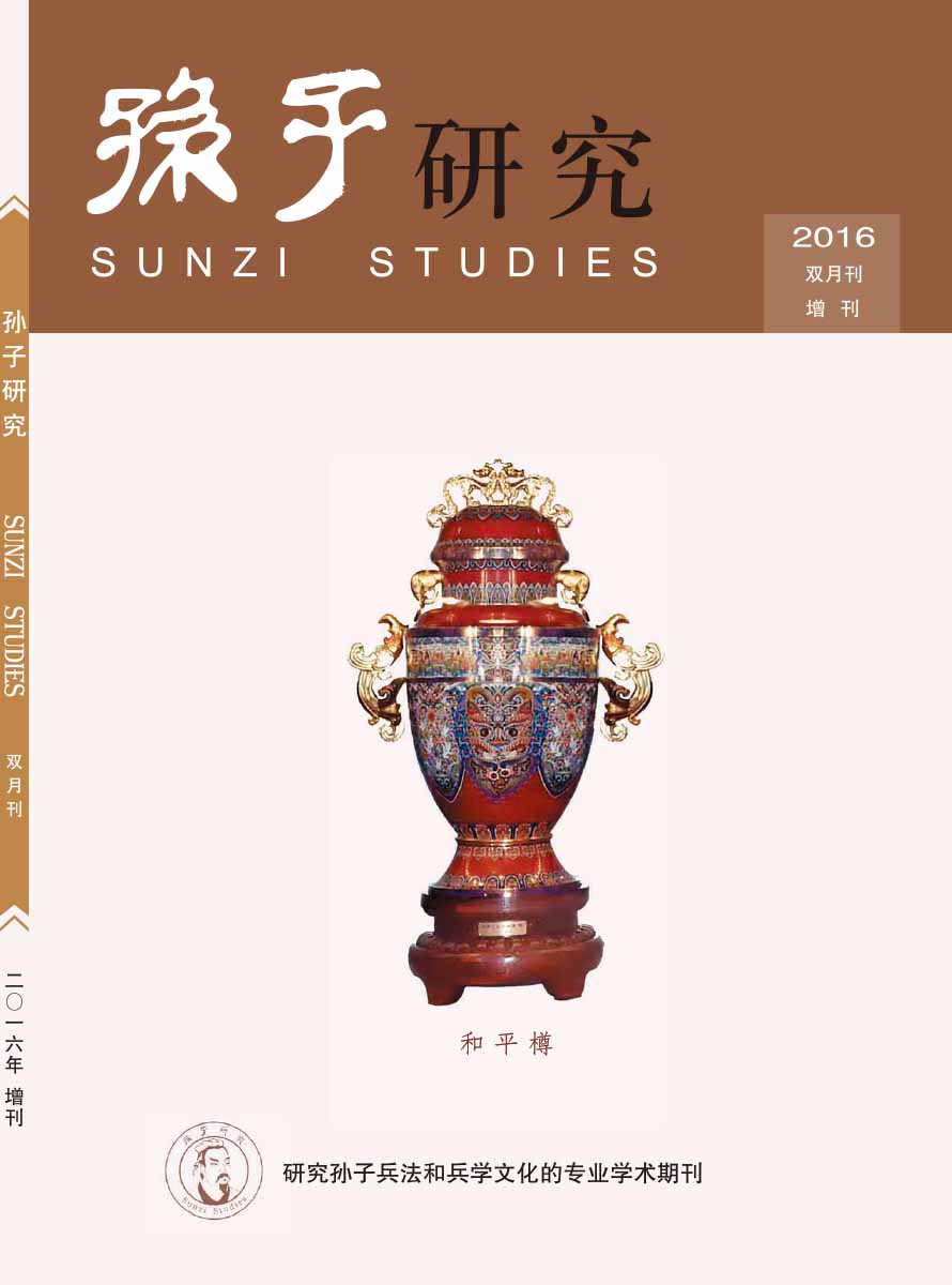 2016年增刊-1