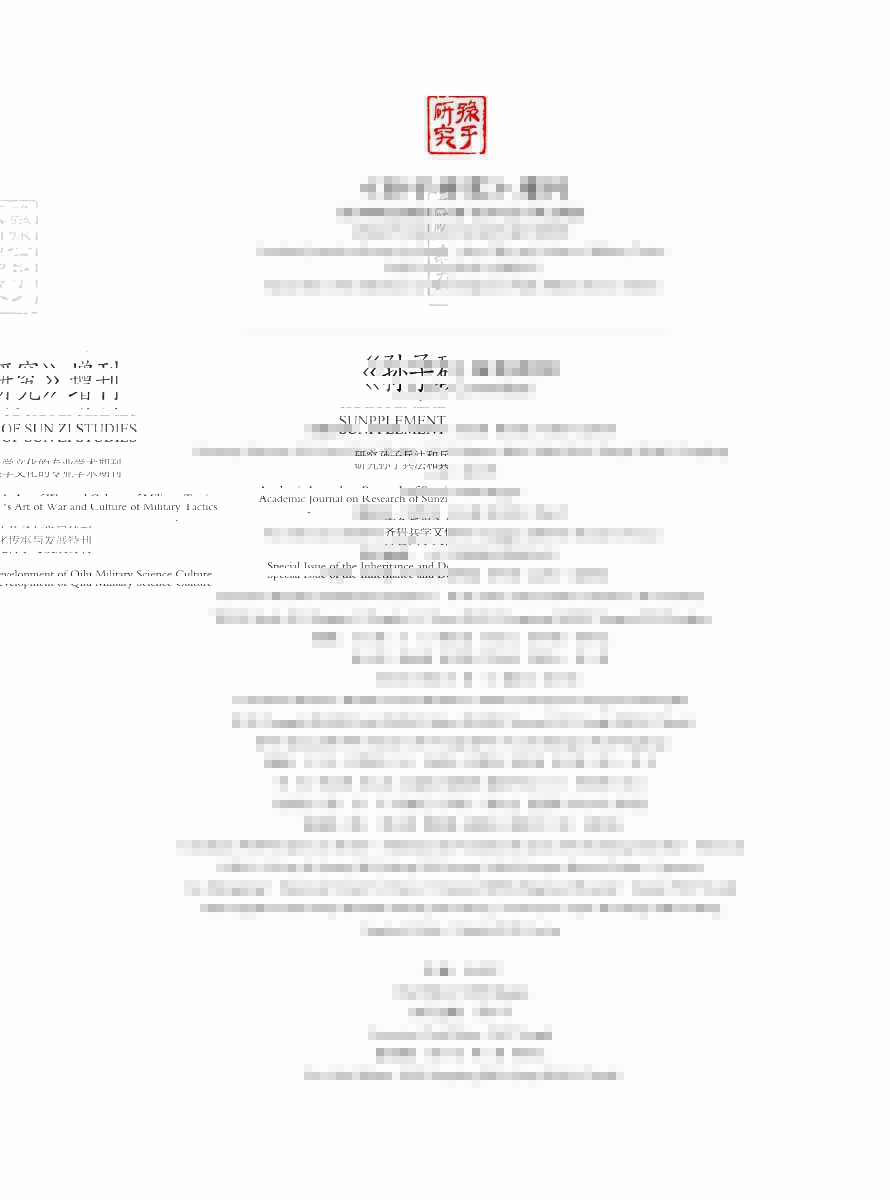 2016年增刊-3 拷贝