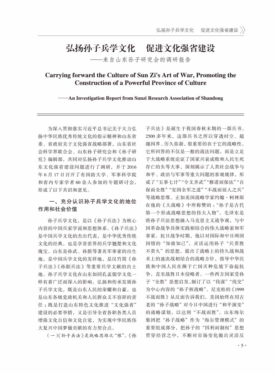 2016年增刊-7 拷贝