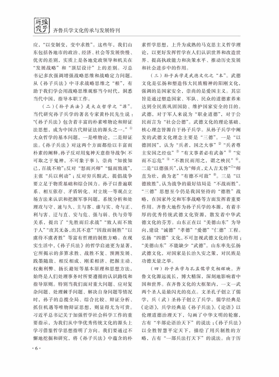 2016年增刊-8 拷贝