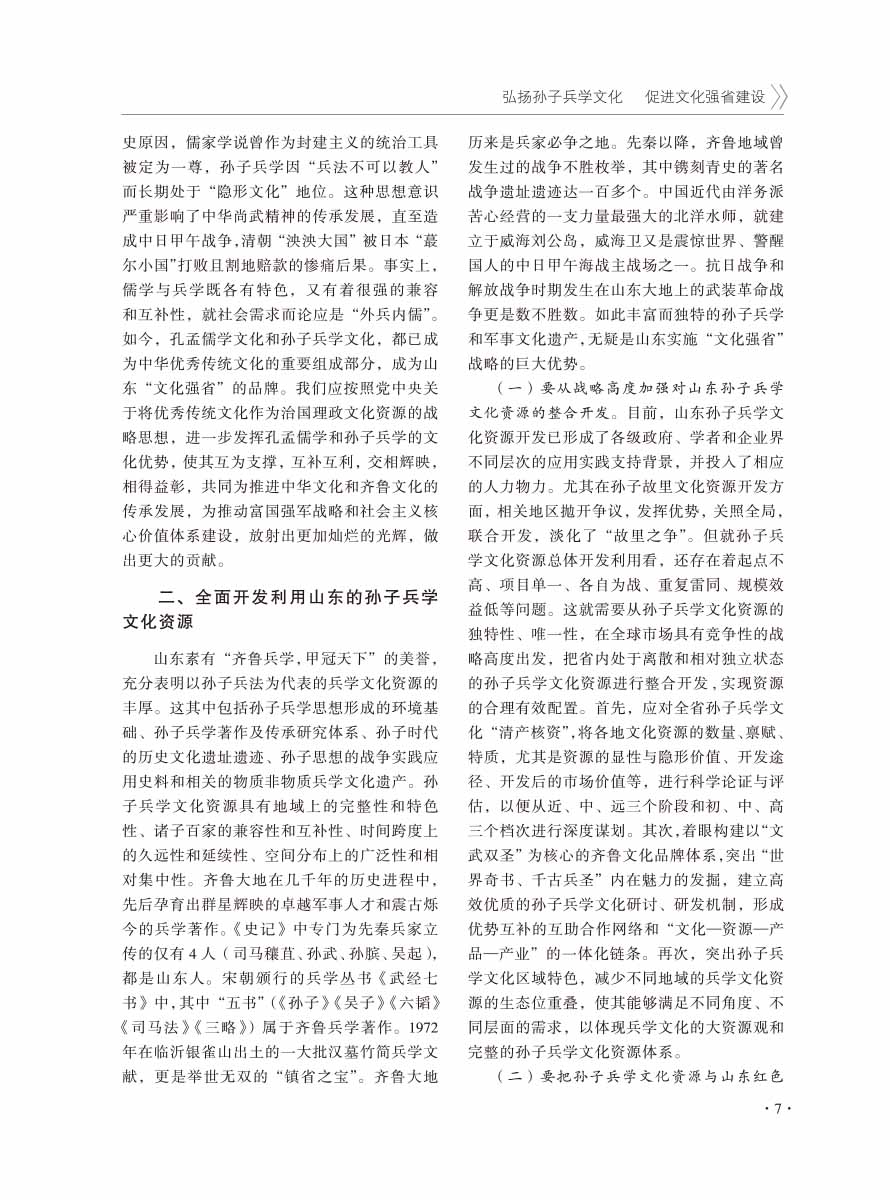 2016年增刊-9 拷贝