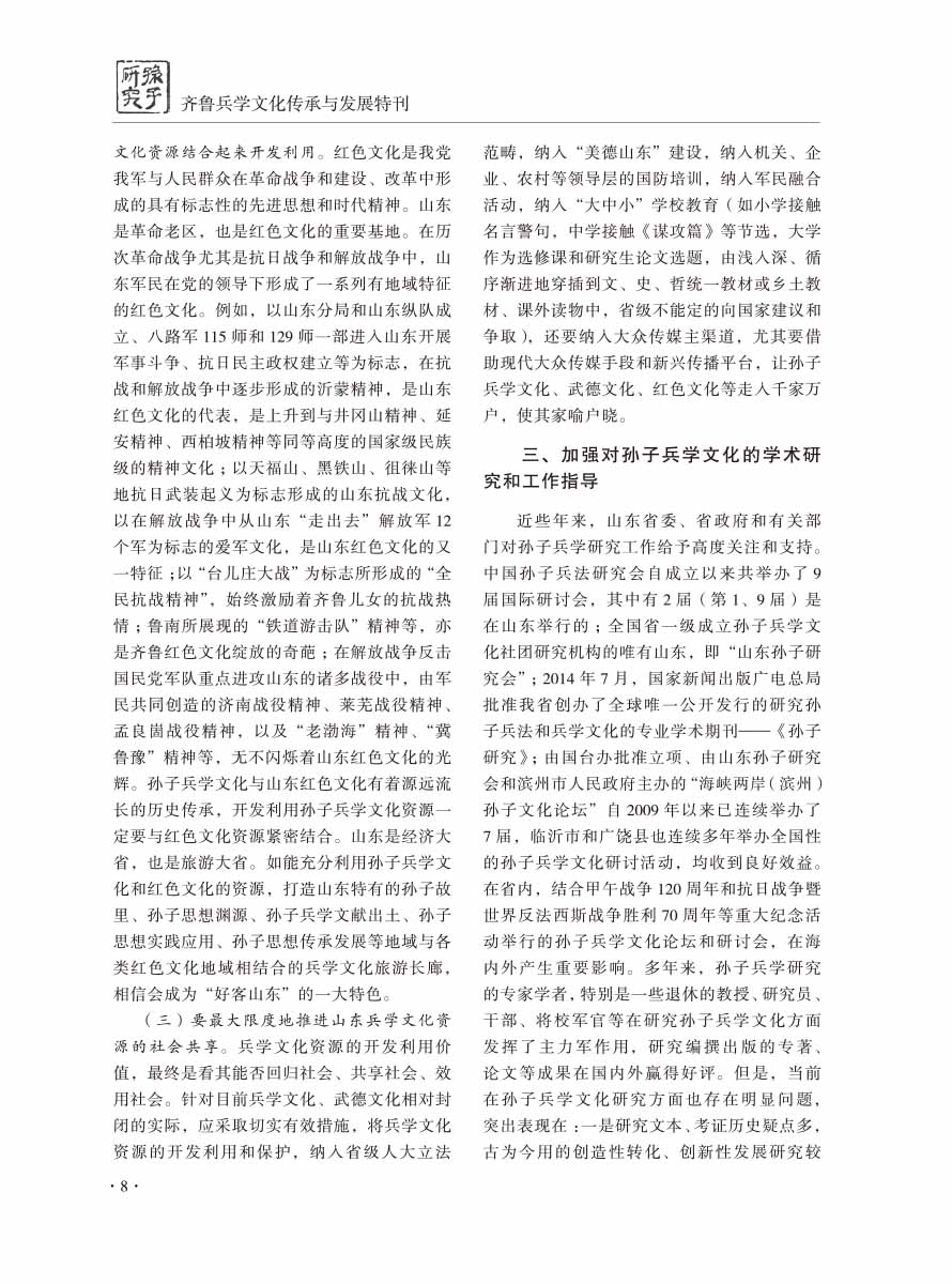 2016年增刊-10 拷贝