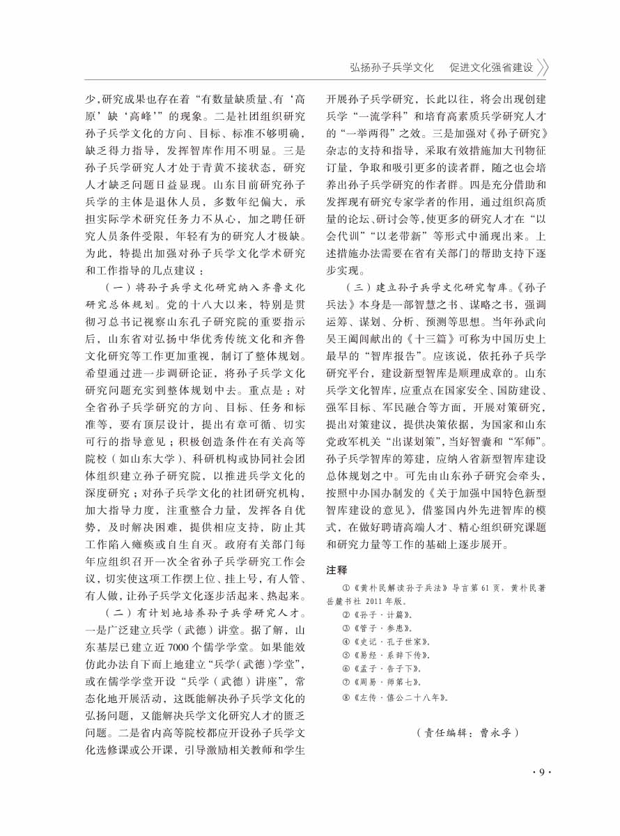 2016年增刊-11 拷贝
