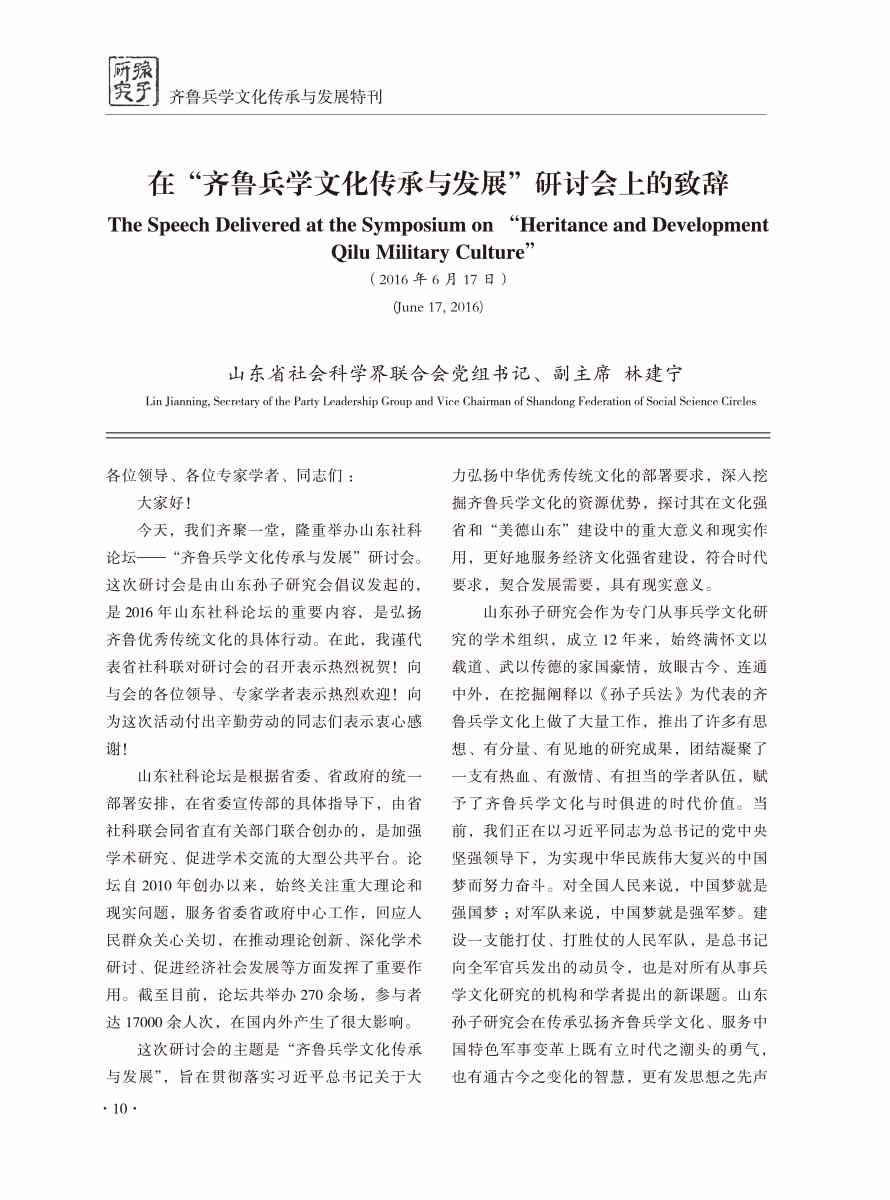 2016年增刊-12 拷贝