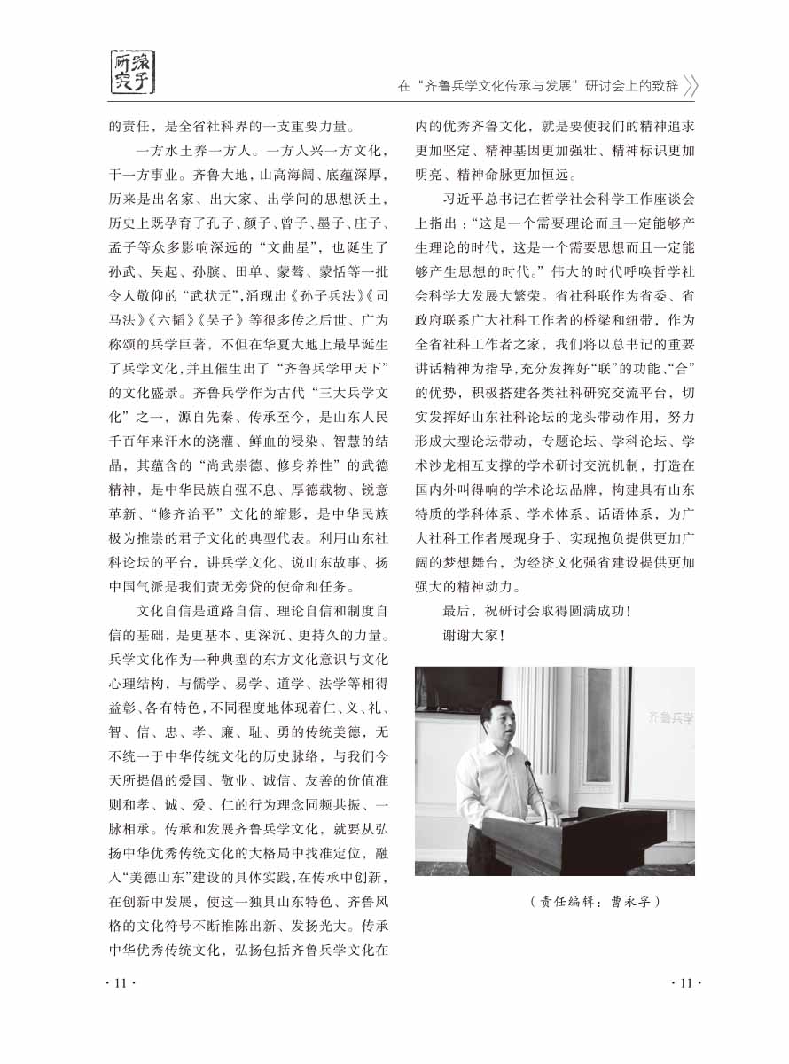 2016年增刊-13 拷贝
