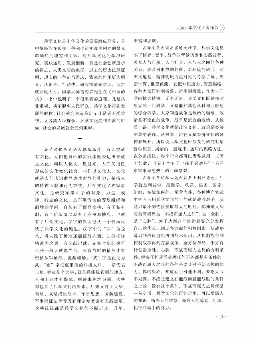 2016年增刊-15 拷贝