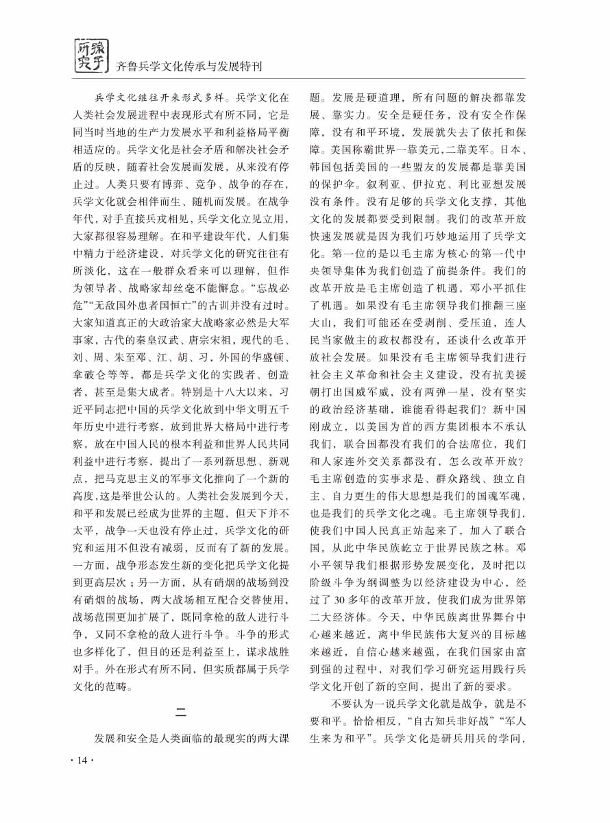 2016年增刊-16 拷贝