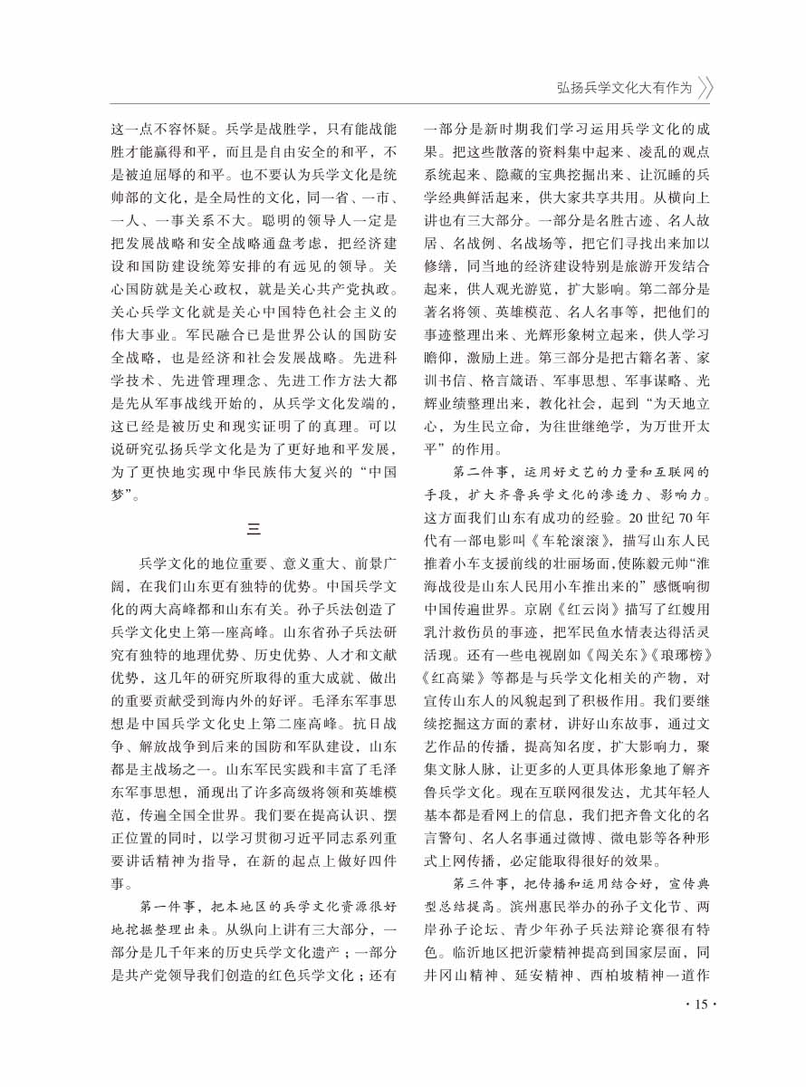 2016年增刊-17 拷贝