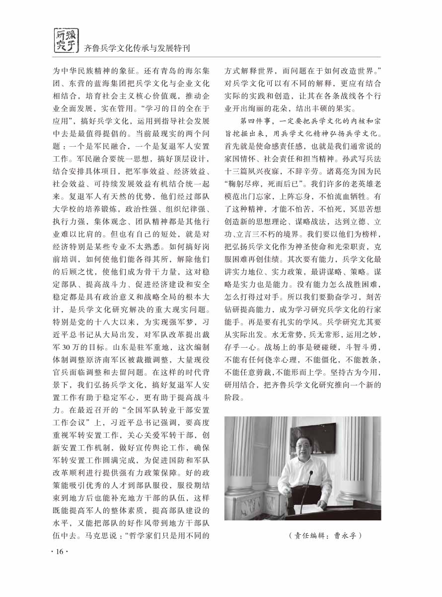 2016年增刊-18 拷贝