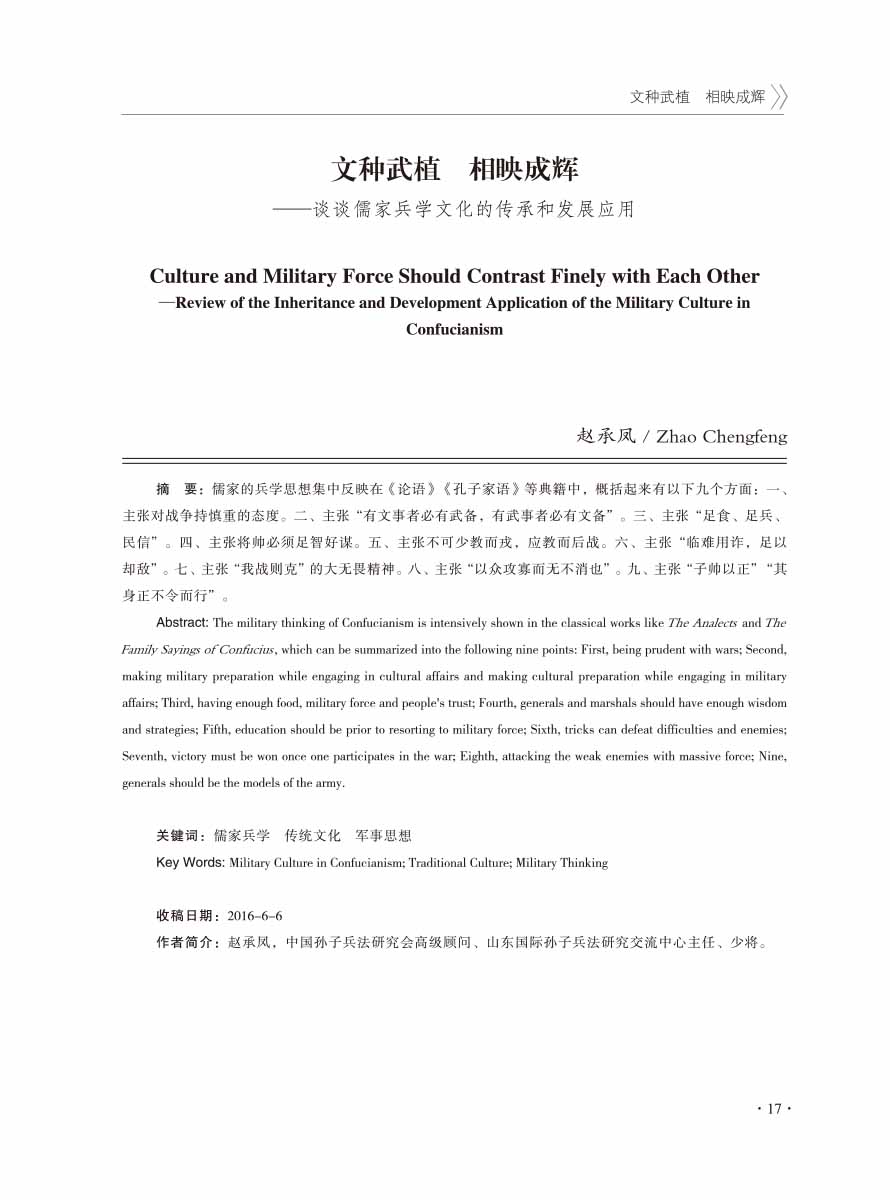 2016年增刊-19 拷贝