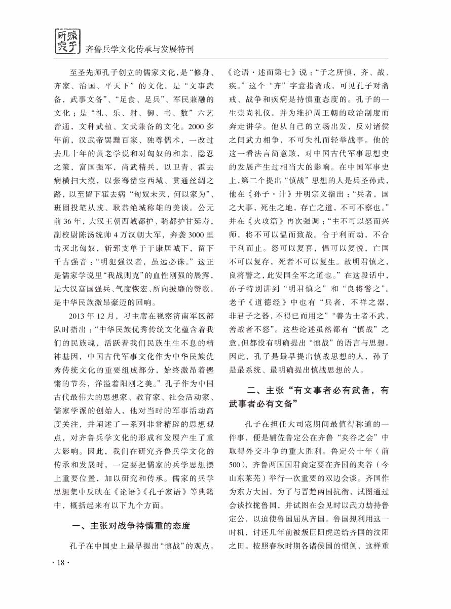 2016年增刊-20 拷贝