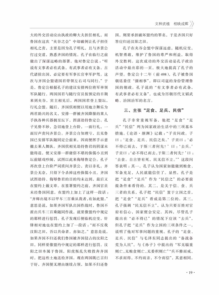 2016年增刊-21 拷贝