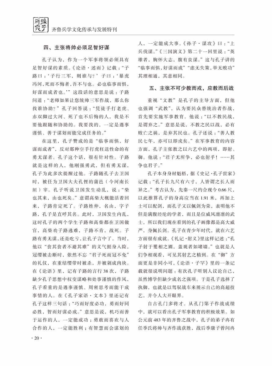 2016年增刊-22 拷贝