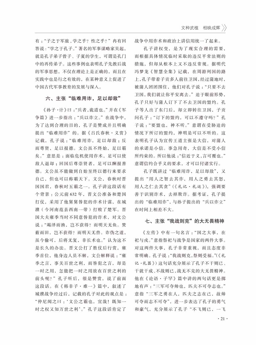 2016年增刊-23 拷贝
