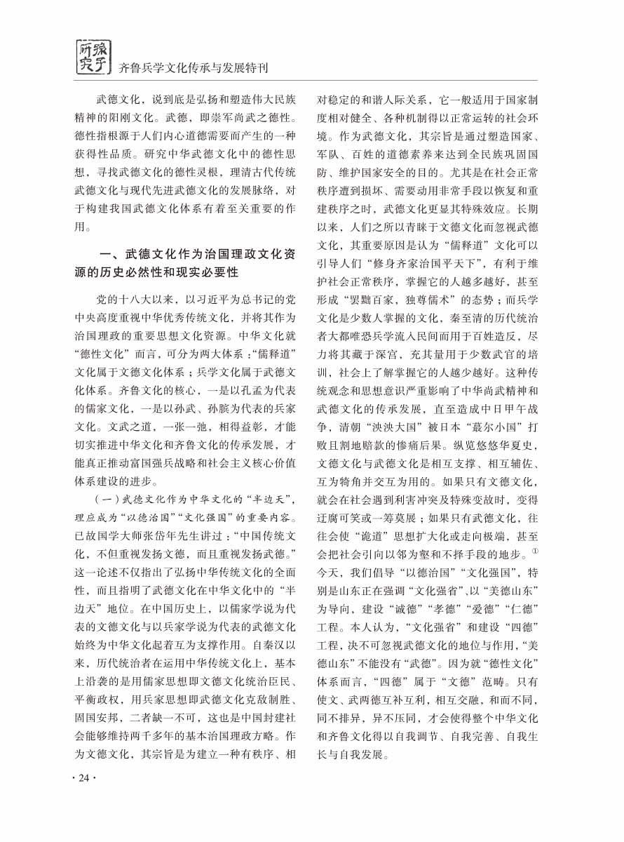 2016年增刊-26 拷贝