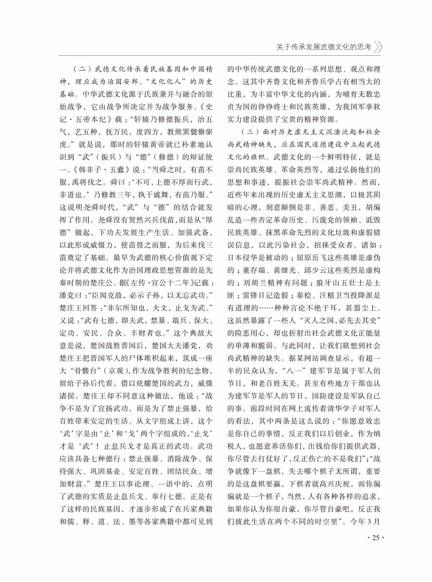 2016年增刊-27 拷贝