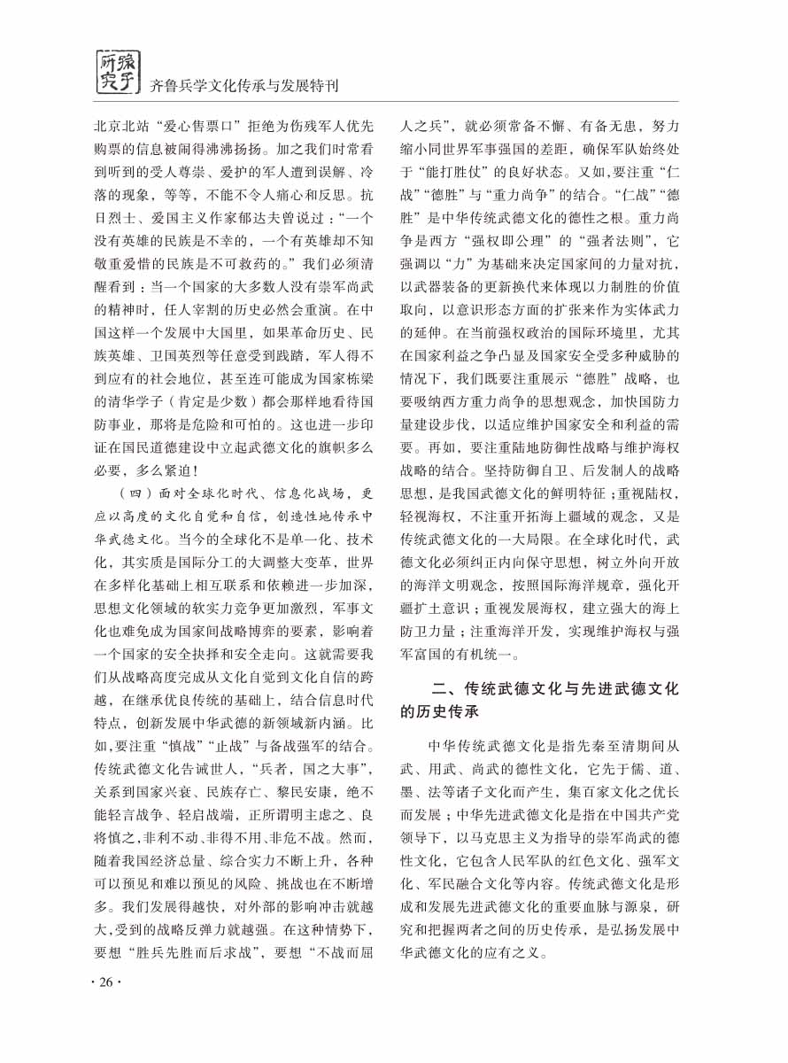 2016年增刊-28 拷贝