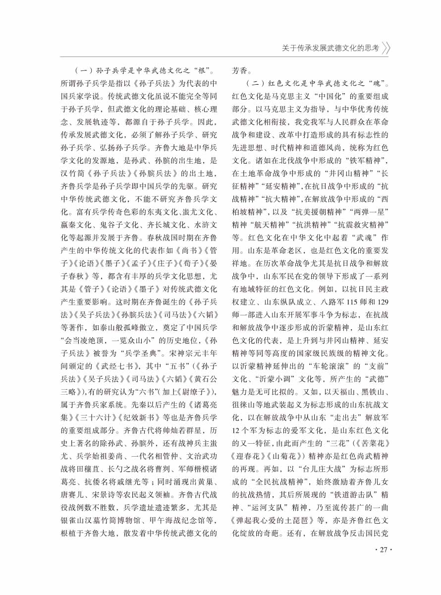 2016年增刊-29 拷贝