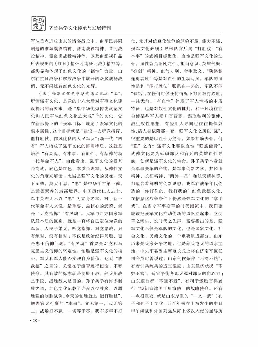 2016年增刊-30 拷贝
