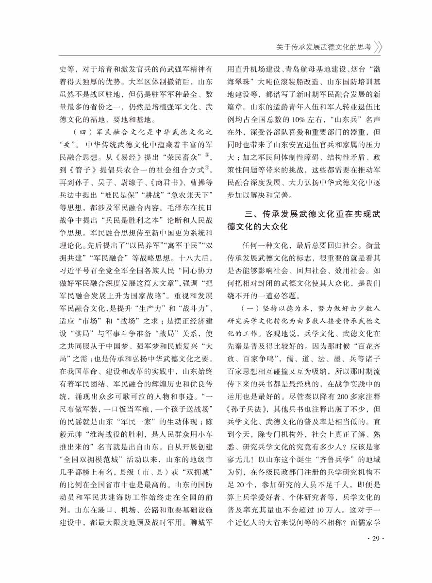 2016年增刊-31 拷贝