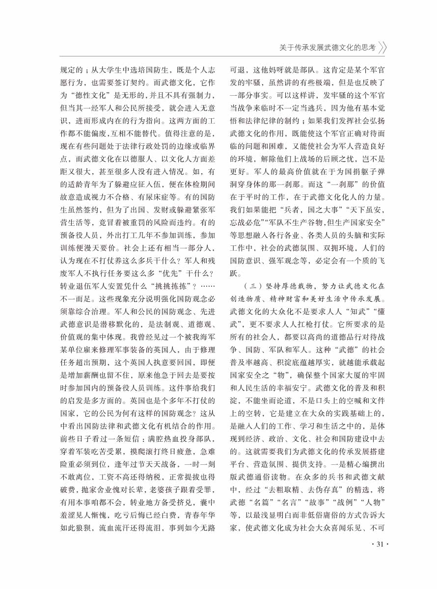 2016年增刊-33 拷贝