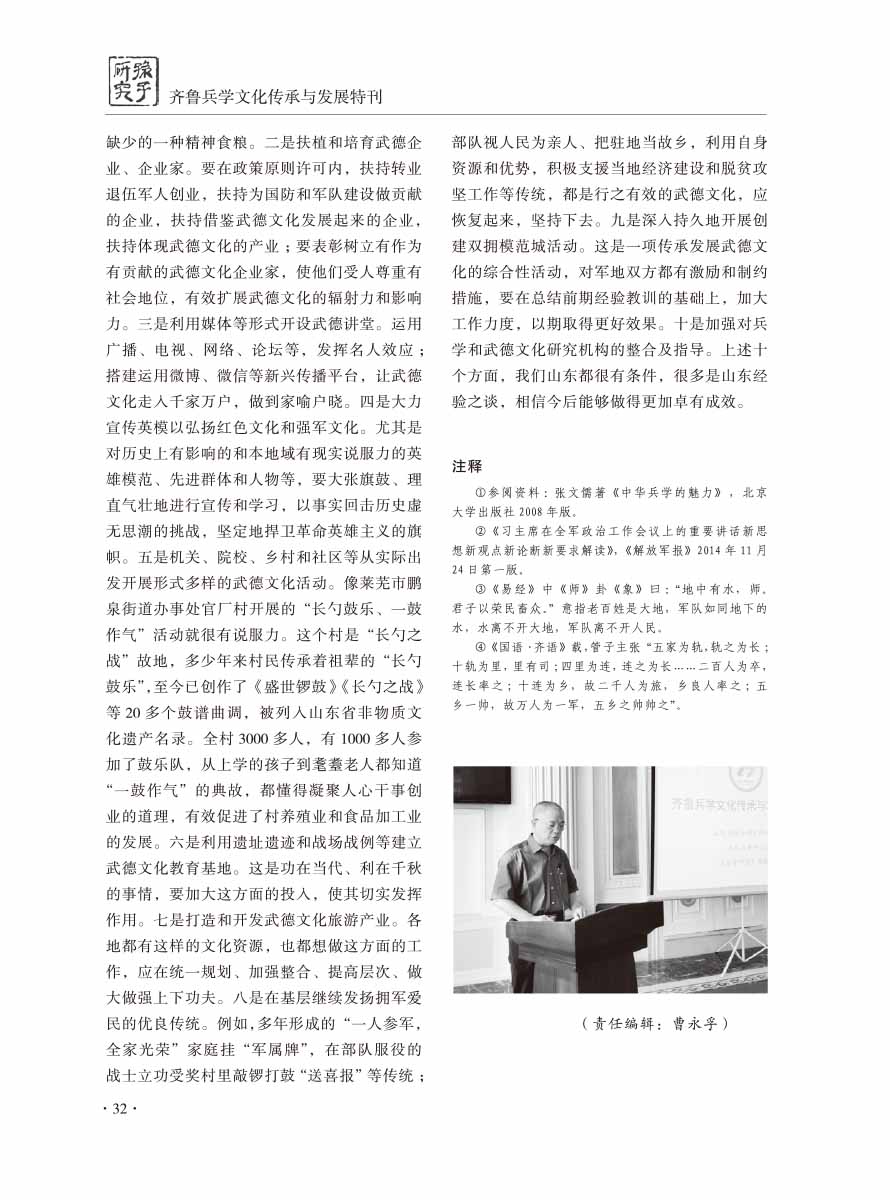 2016年增刊-34 拷贝