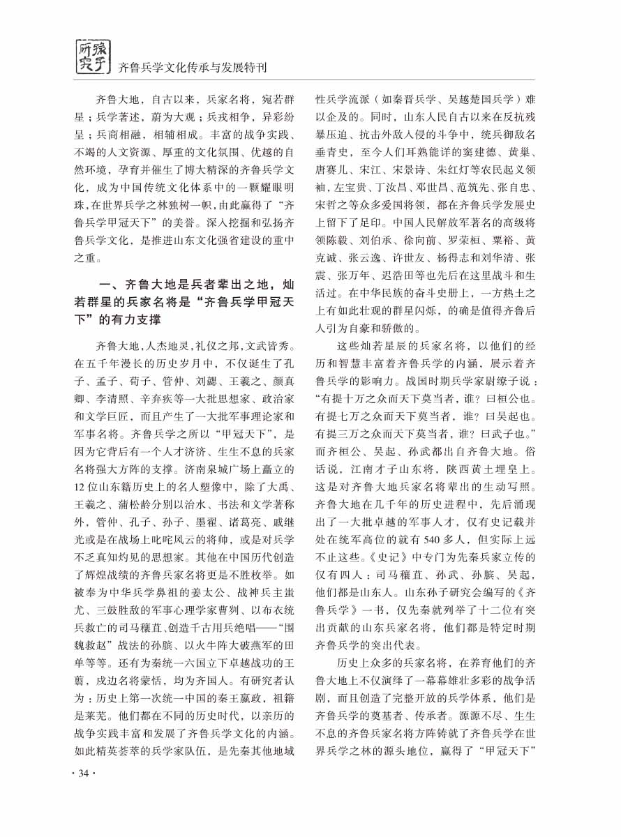 2016年增刊-36 拷贝