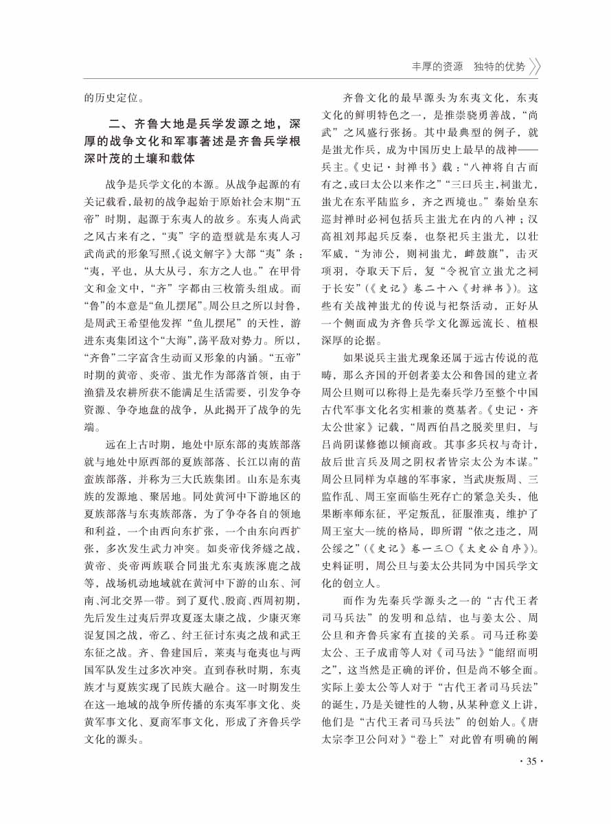 2016年增刊-37 拷贝