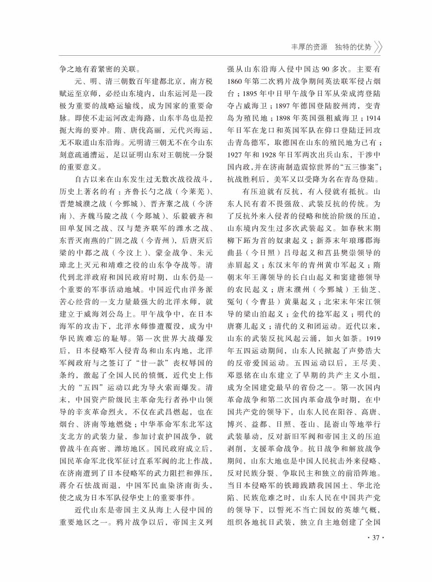 2016年增刊-39 拷贝