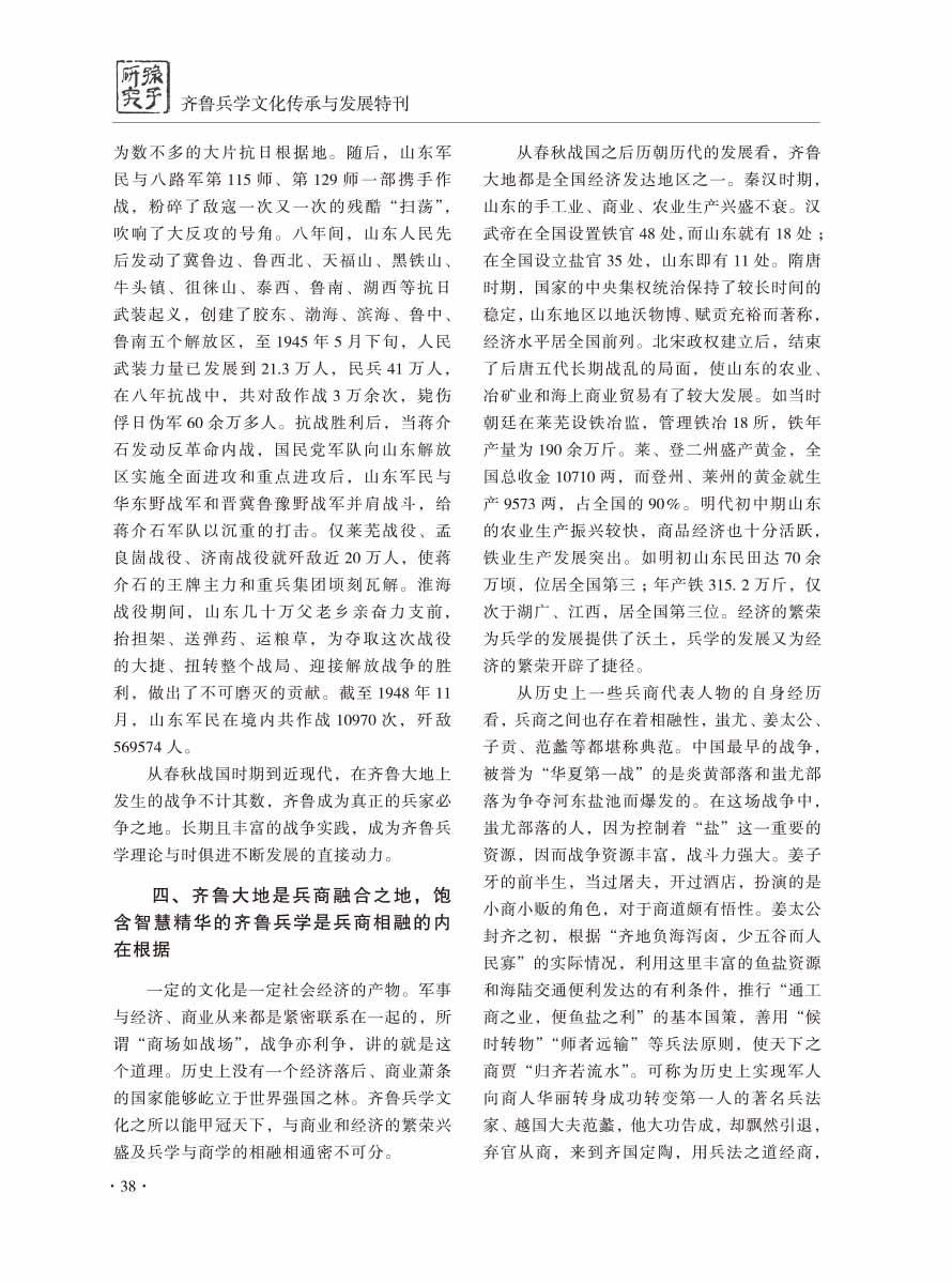 2016年增刊-40 拷贝