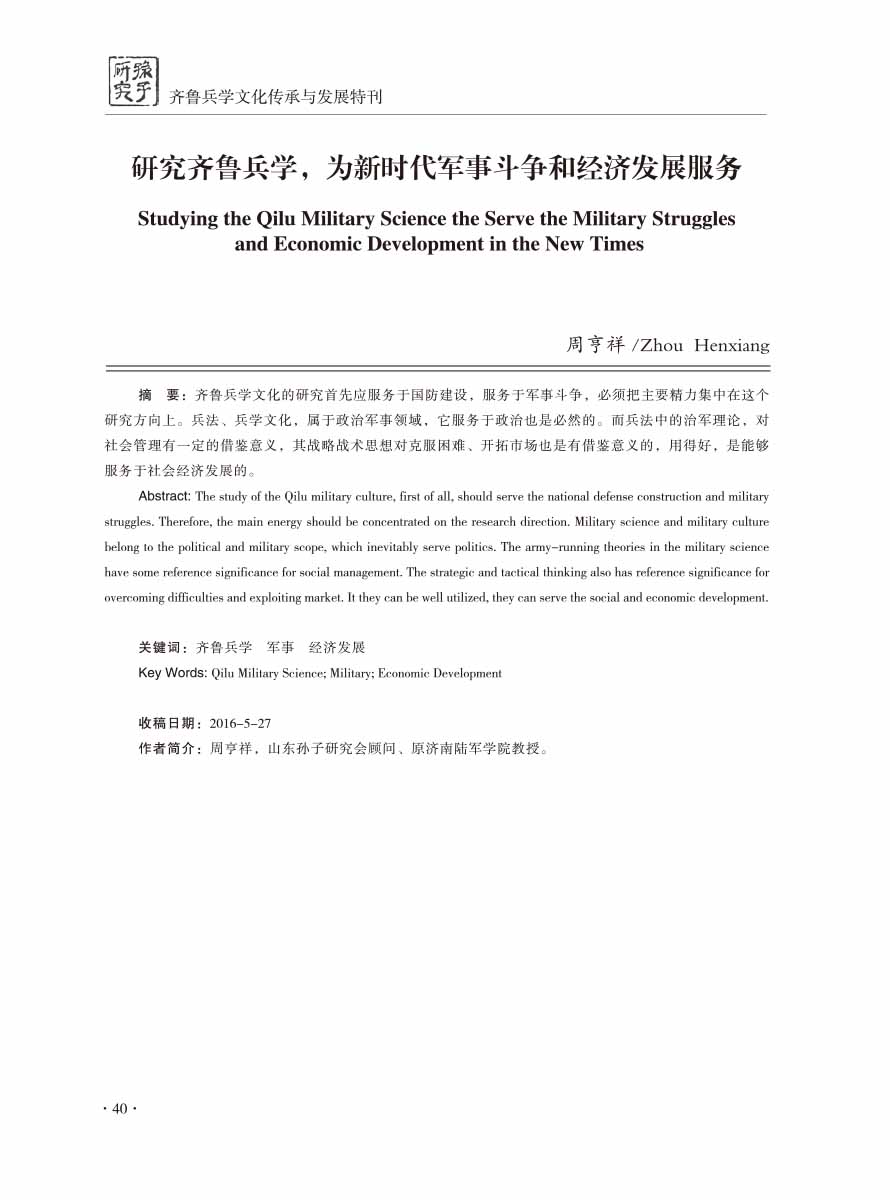 2016年增刊-42 拷贝