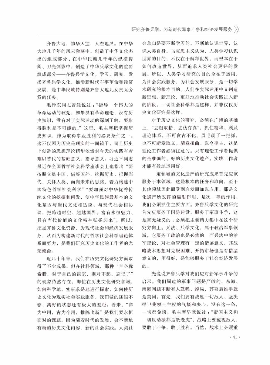 2016年增刊-43 拷贝