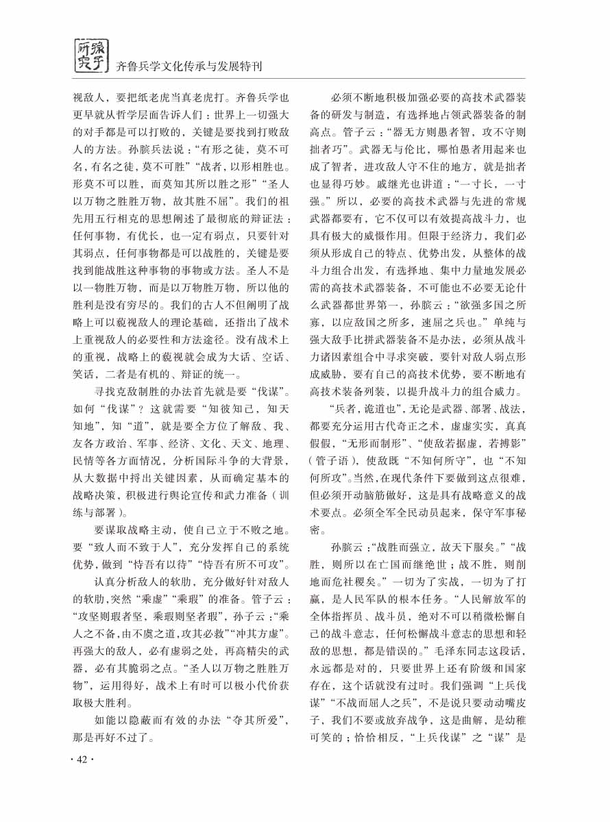 2016年增刊-44 拷贝