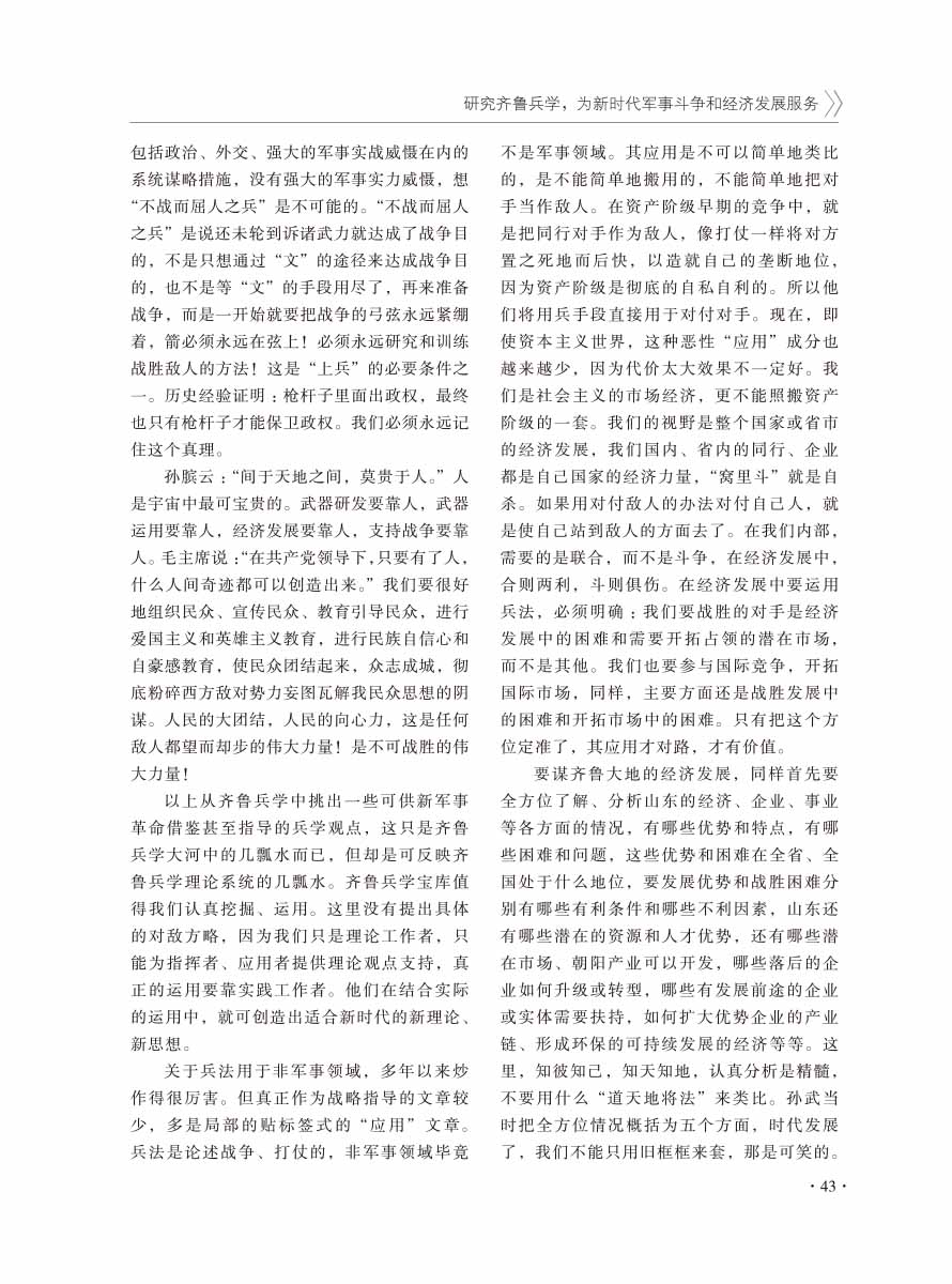 2016年增刊-45 拷贝