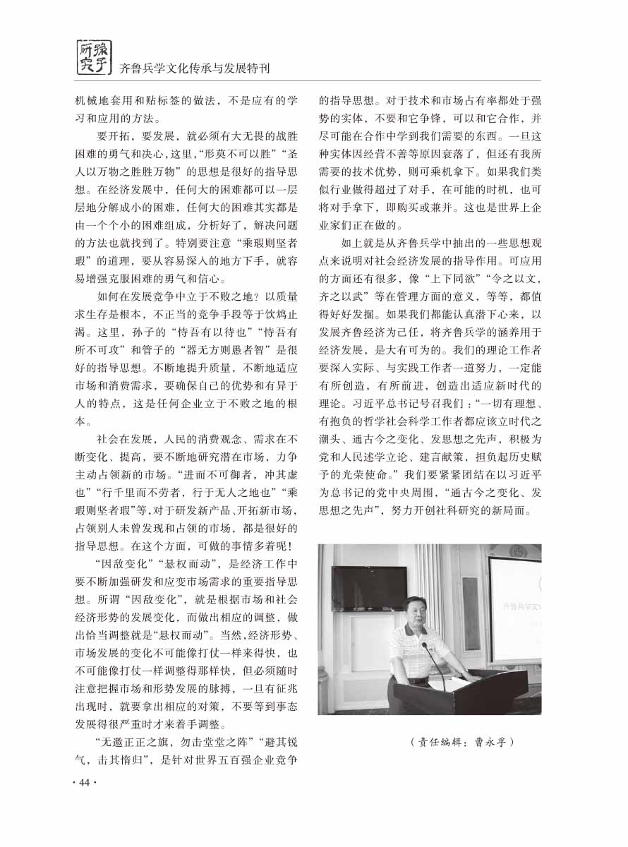 2016年增刊-46 拷贝