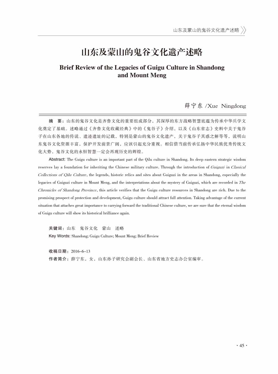 2016年增刊-47 拷贝