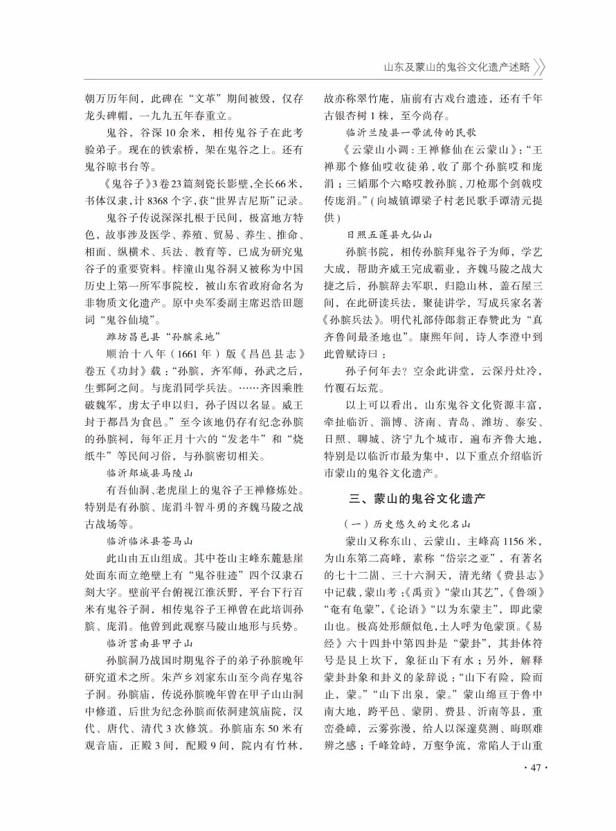 2016年增刊-49 拷贝