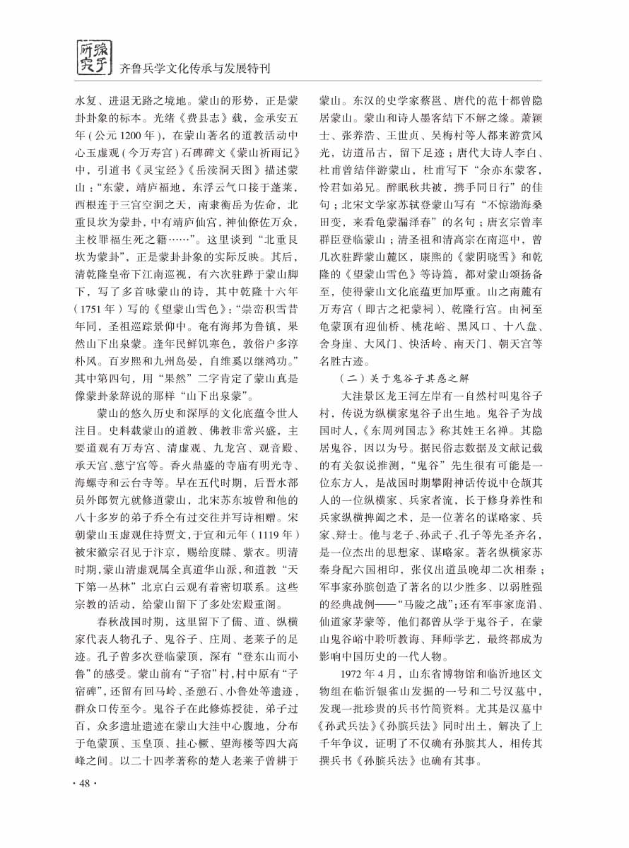 2016年增刊-50 拷贝