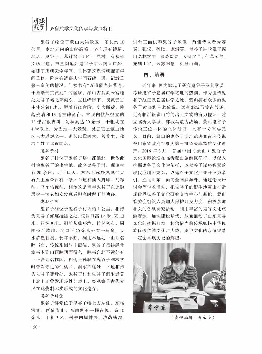 2016年增刊-52 拷贝