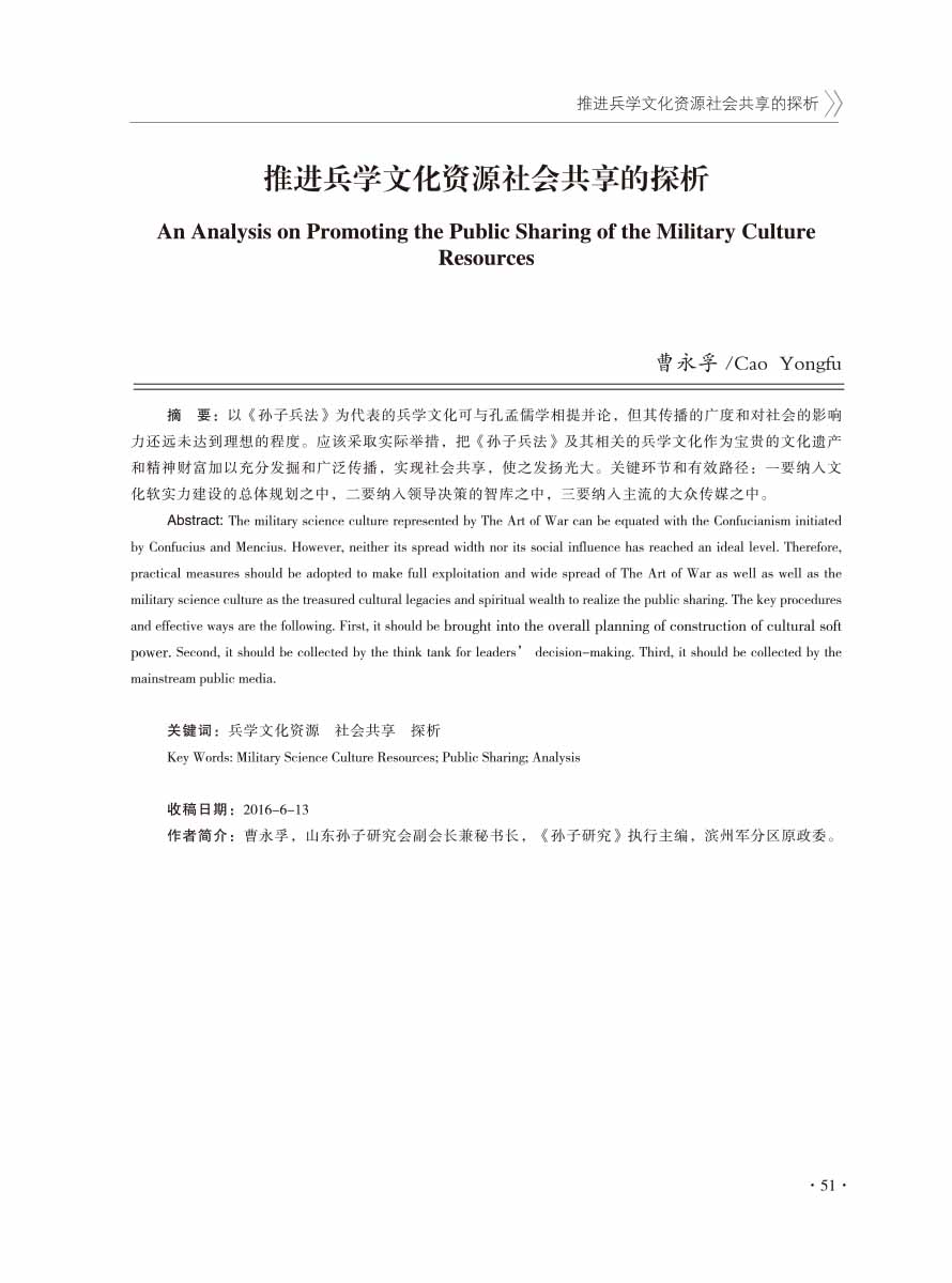 2016年增刊-53 拷贝