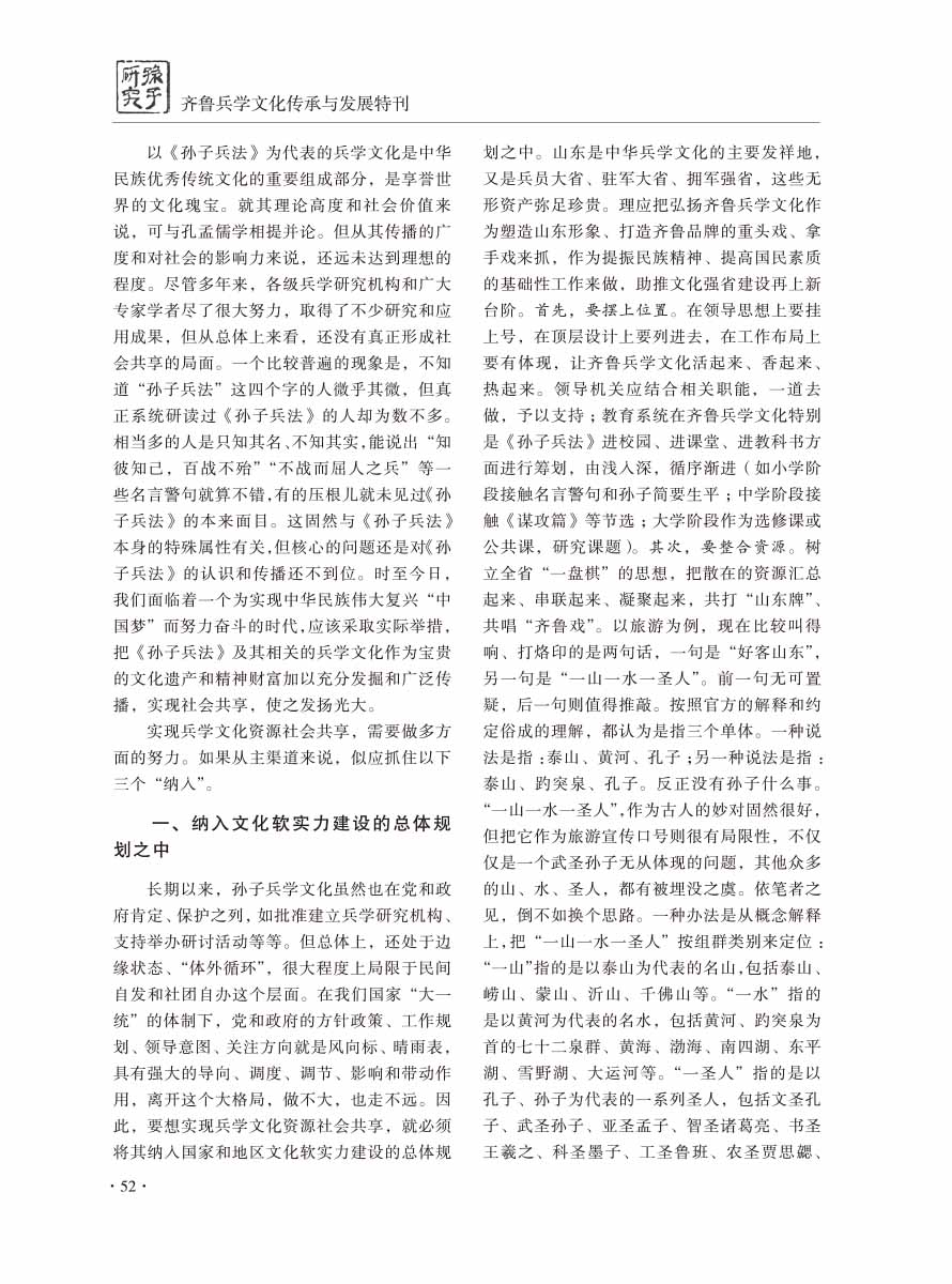2016年增刊-54 拷贝