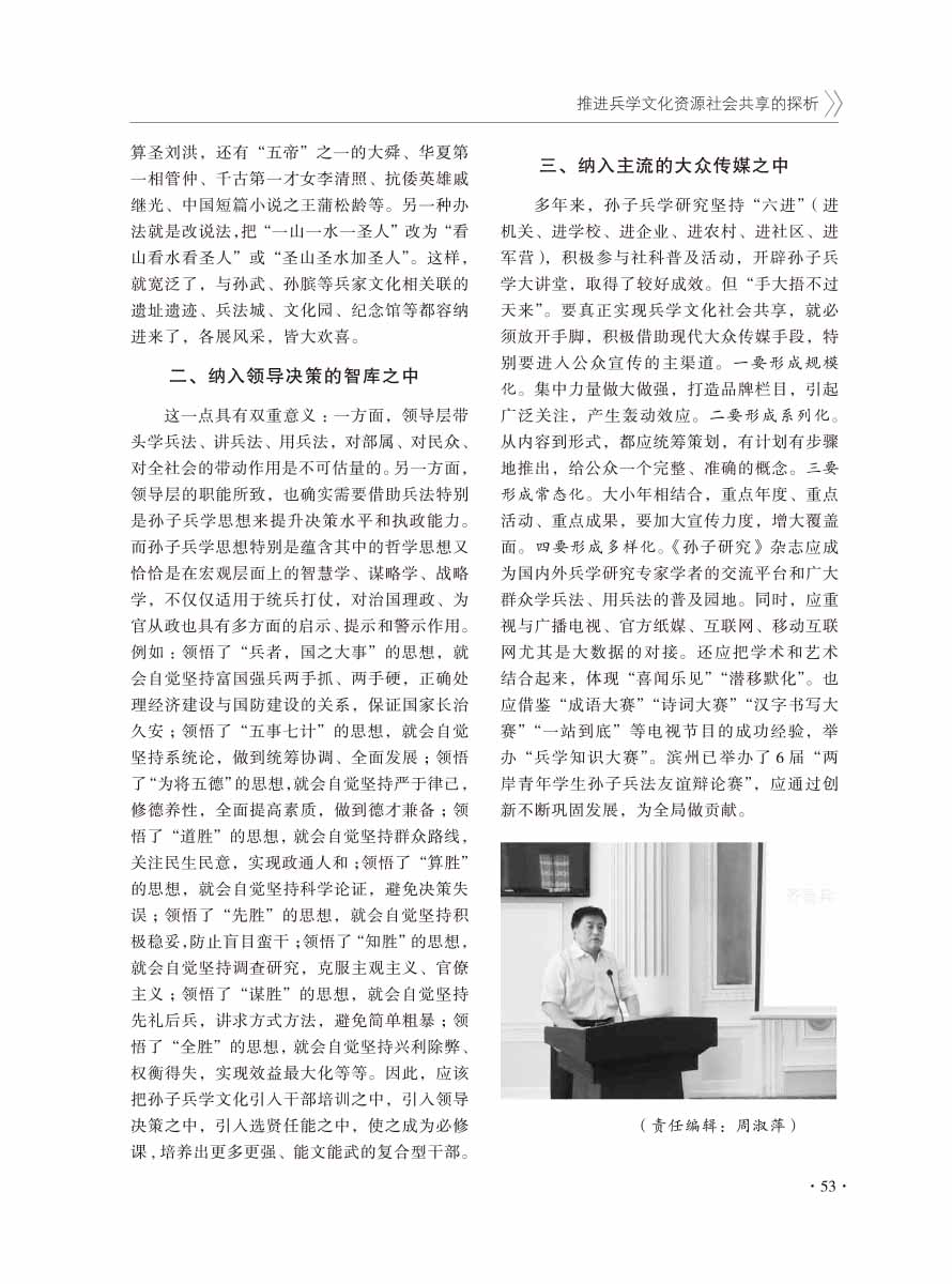 2016年增刊-55 拷贝