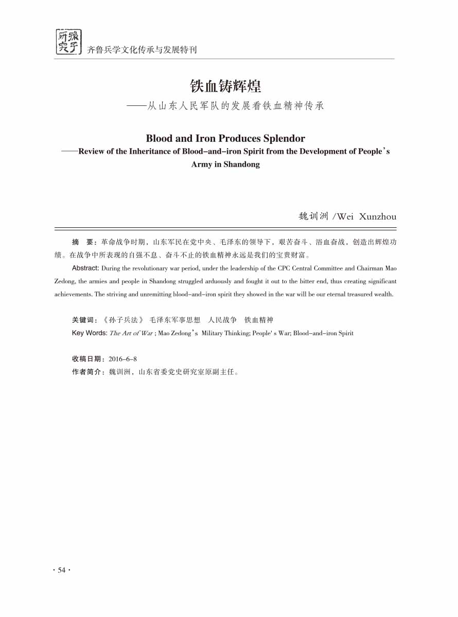 2016年增刊-56 拷贝