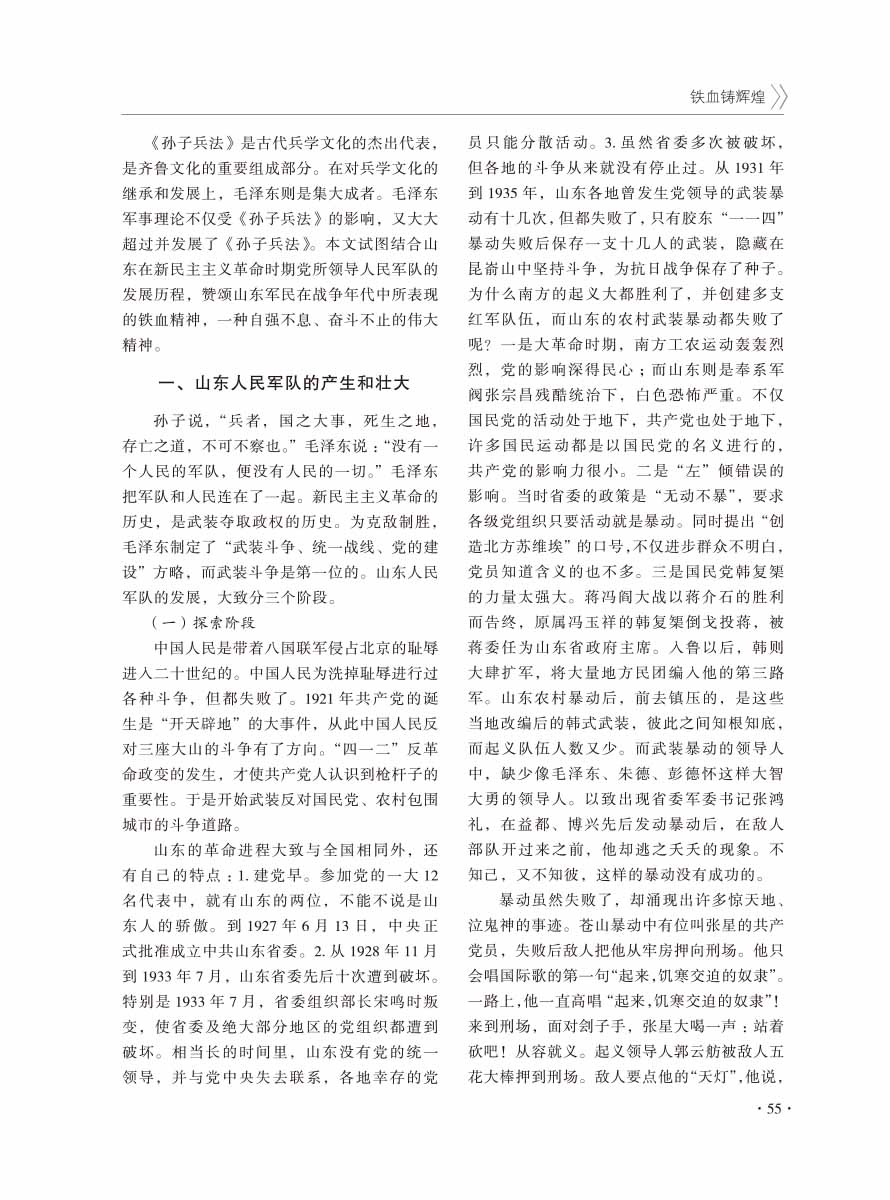 2016年增刊-57 拷贝