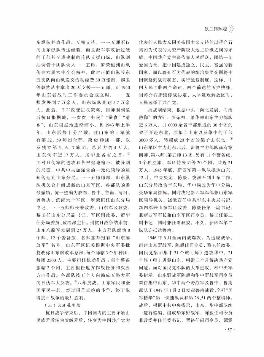2016年增刊-59 拷贝