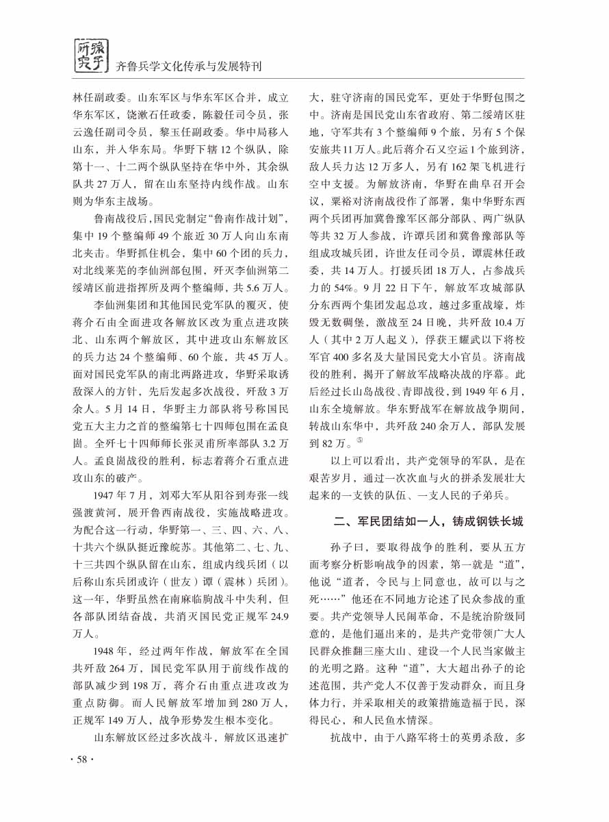 2016年增刊-60 拷贝
