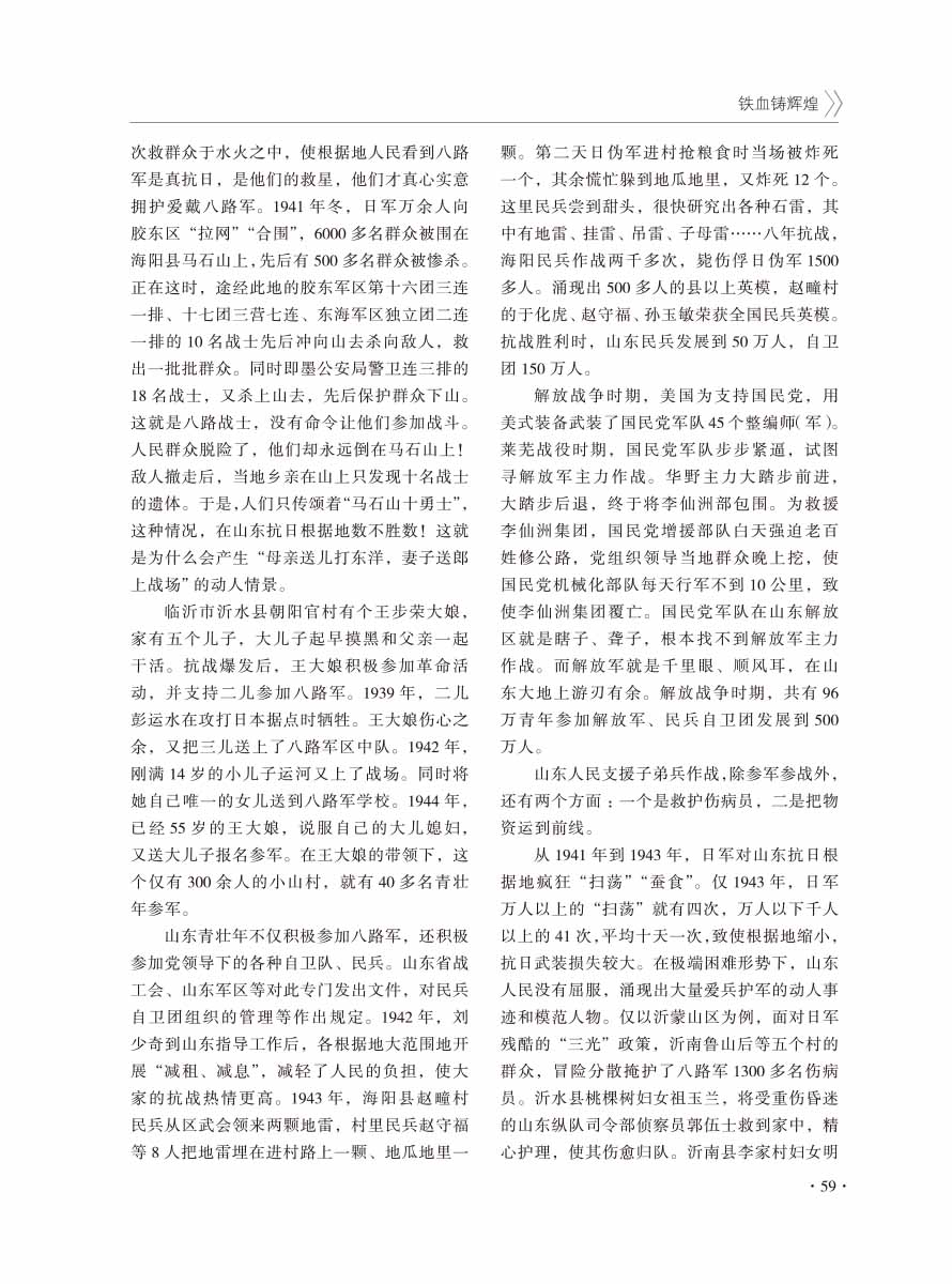 2016年增刊-61 拷贝