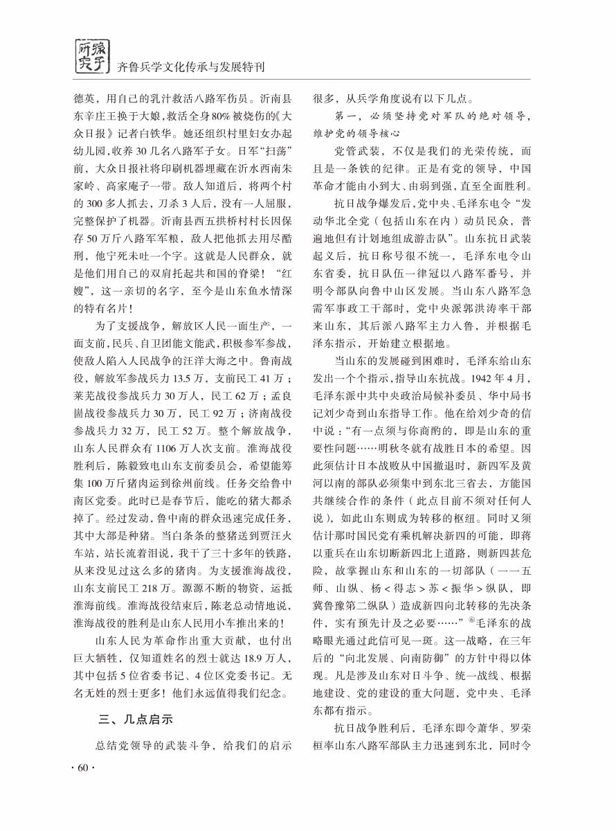 2016年增刊-62 拷贝