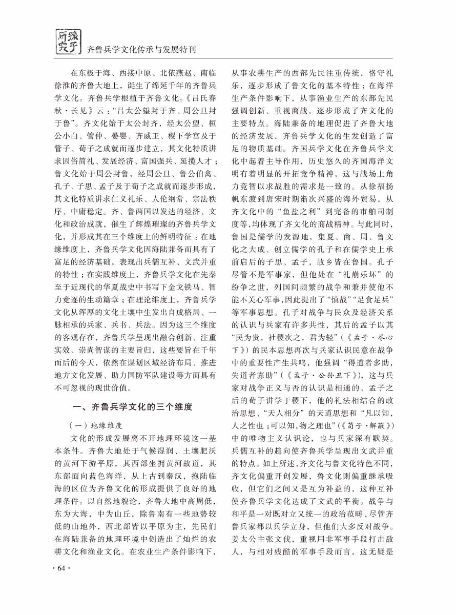 2016年增刊-66 拷贝