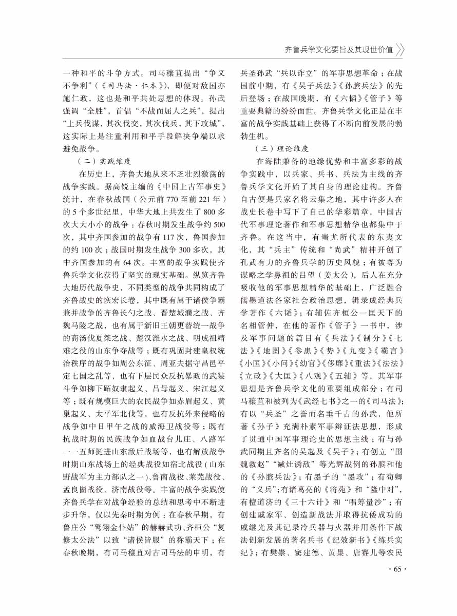 2016年增刊-67 拷贝